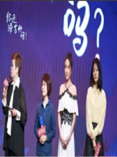 话剧《你还弹吉他吗》