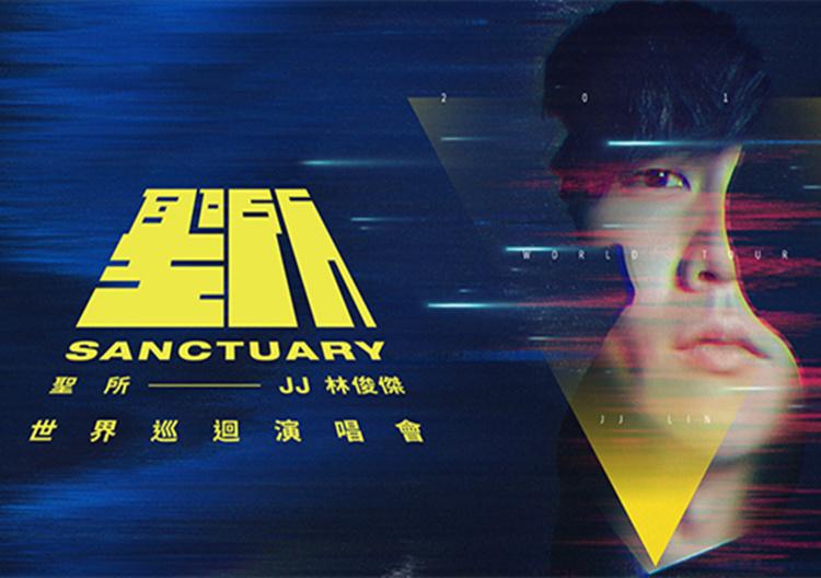 【免费抽奖】JJ林俊杰巡回演唱会北京站