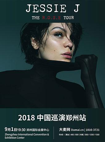 JESSIE J “THE R.O.S.E. TOUR”2018中国巡演郑州站