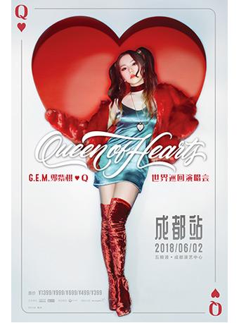 G.E.M.邓紫棋2018 Queen of Hearts 世界巡回演唱会--成都站