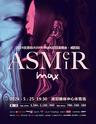 【咸阳】【代拍】2024张惠妹ASMR MAX 巡回演唱会