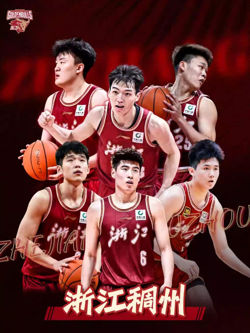 CBA常规赛浙江稠州金租主场比赛金华站
