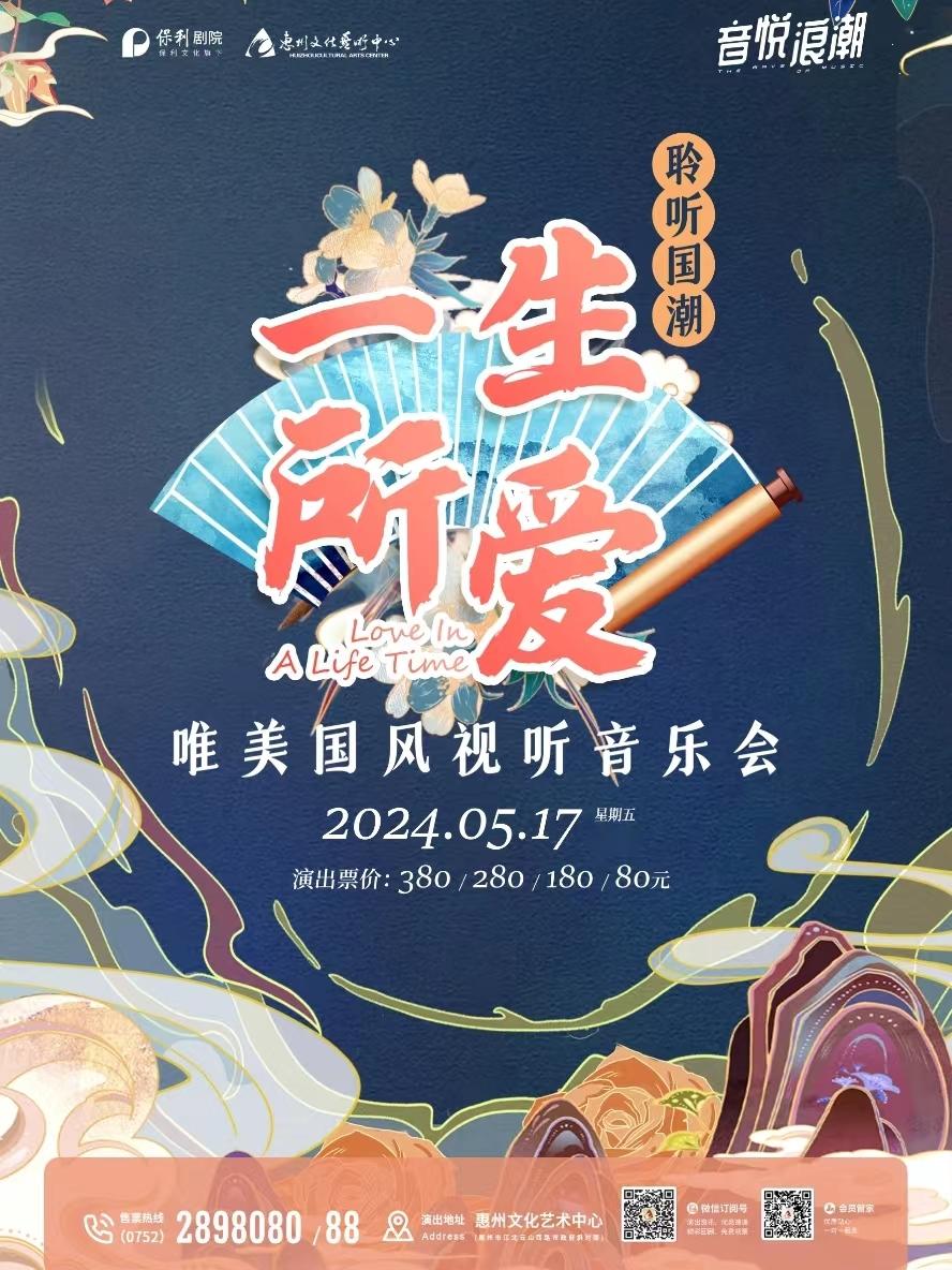包厢-演唱会选座