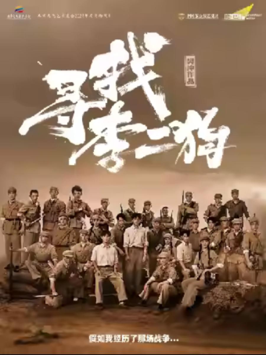 《寻找李二狗》上海站