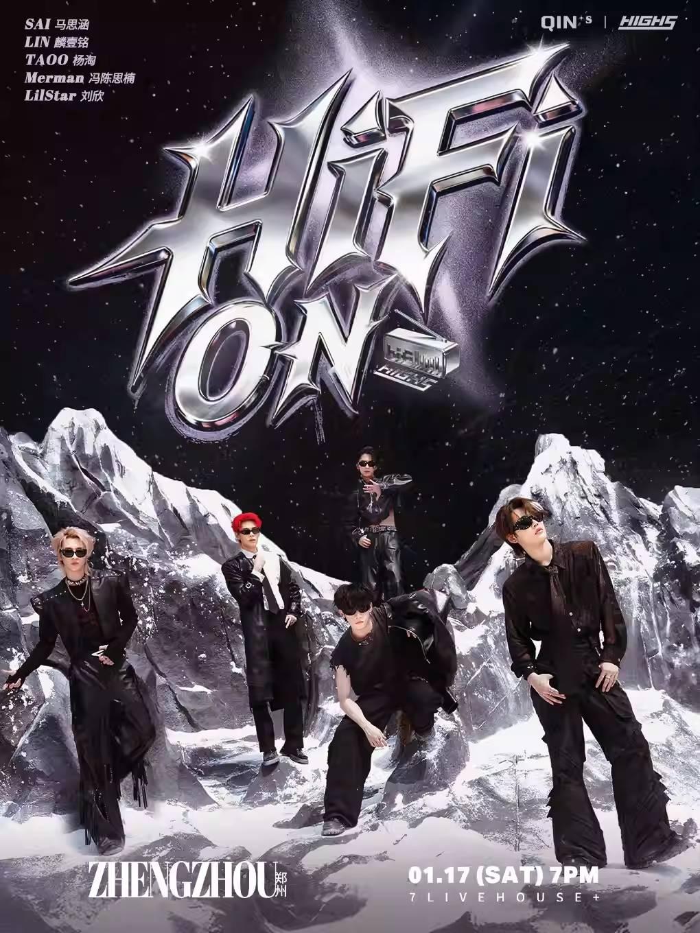 HIGH5全国巡演郑州站