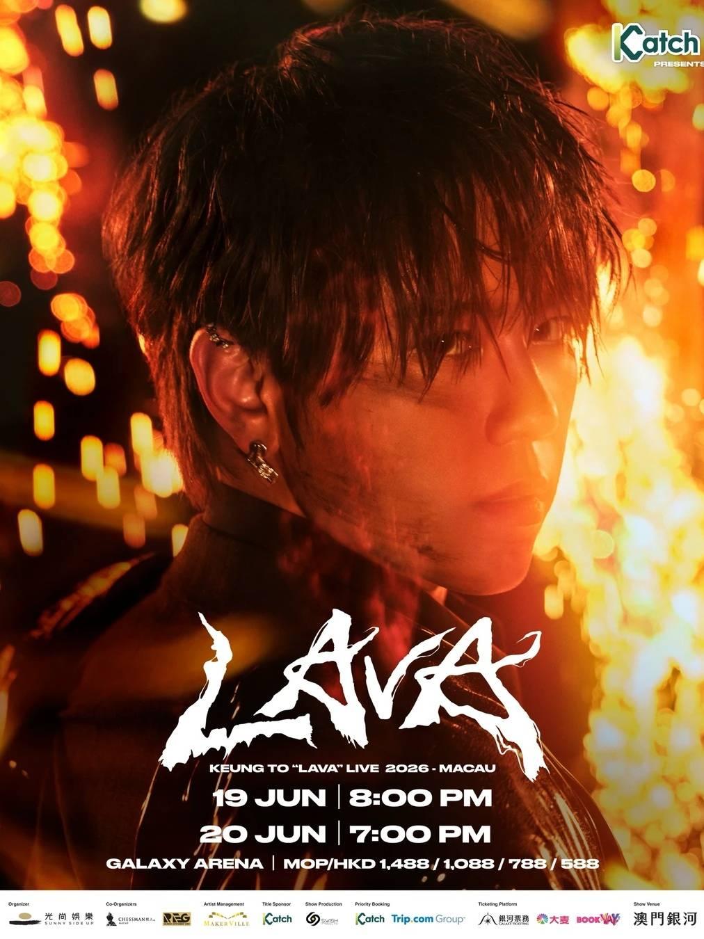 姜涛演唱会中国澳门站