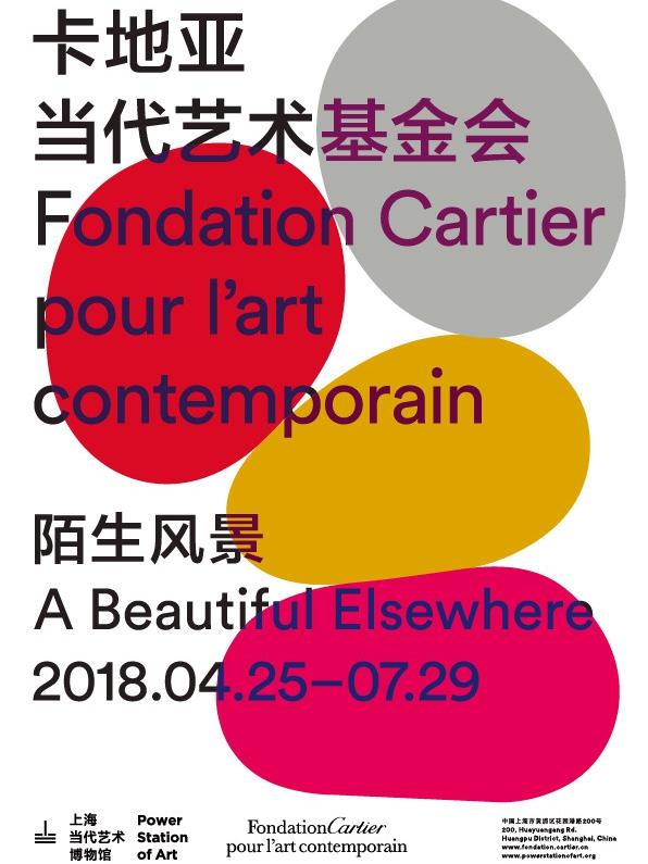 群展 卡地亚当代艺术基金会: 陌生风景