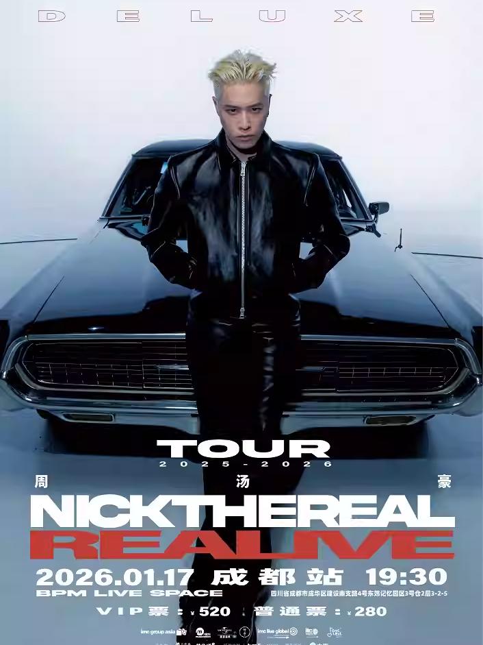 周汤豪2026巡回演唱会成都站