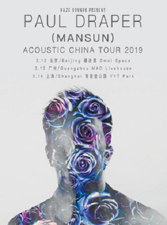 Paul Draper（Mansun） Acoustic China tour 广州站