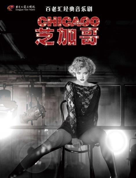 英文原版音乐剧《芝加哥》