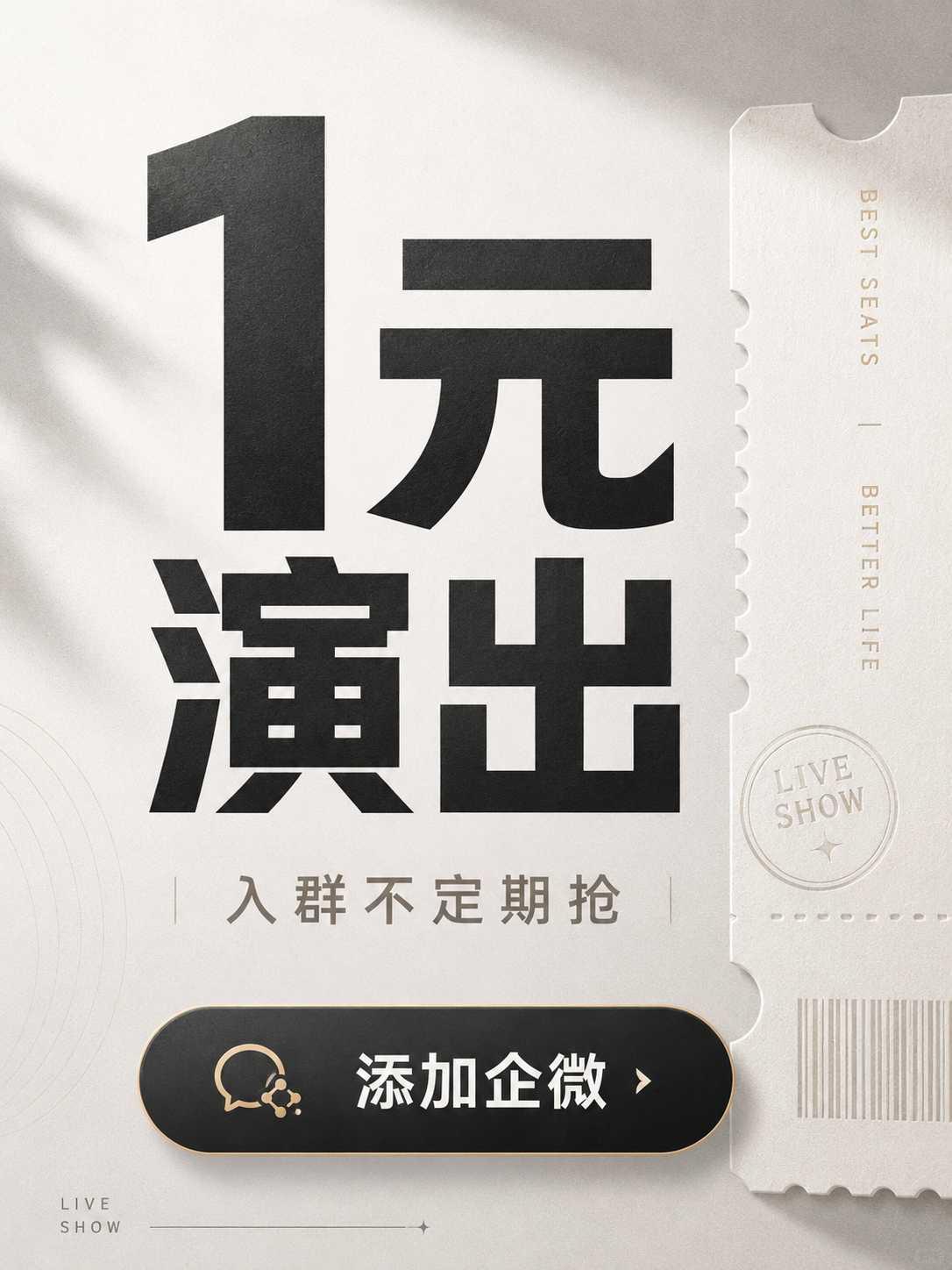 扫码加企微！