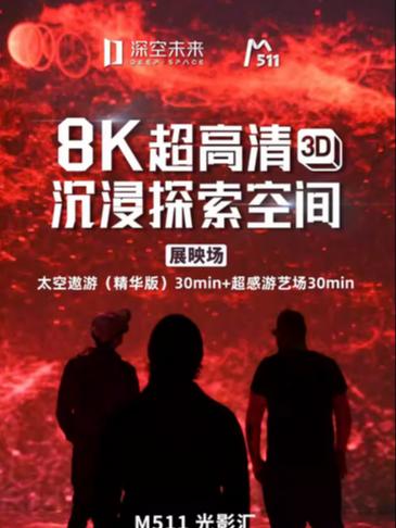 太空遨游精华版-超感游艺场杭州站