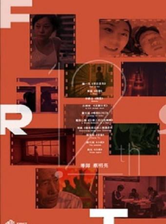 【空体 X FIRST主动放映&middot;深圳站】风华正茂&mdash;&mdash;闭幕式