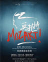 致敬莫扎特诞辰260周年 斯柯达速派独家冠名德语经典音乐剧《莫扎特》（第四轮）