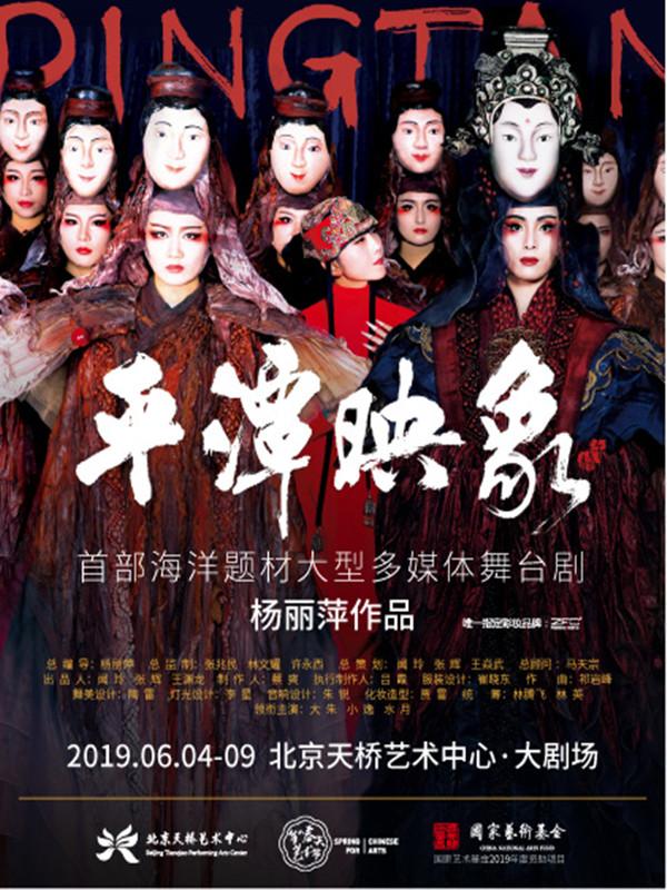 杨丽萍作品《平潭映象》