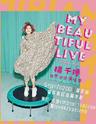 My Beautiful Live杨千嬅世界巡迴演唱會-肇庆站