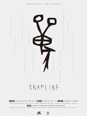 鲤鱼王发动了水溅跃&mdash;&mdash;Snapline《獣化》专场 上海站