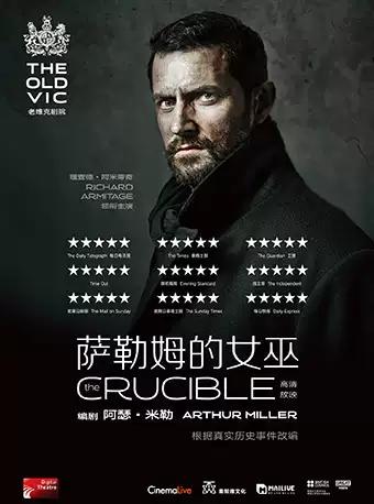 NT live现场放映《萨勒姆的女巫》