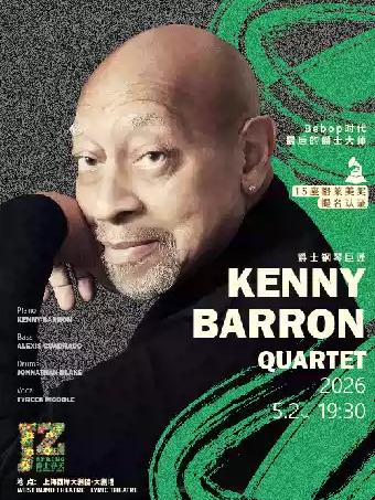 爵士钢琴巨匠Kenny 上海站