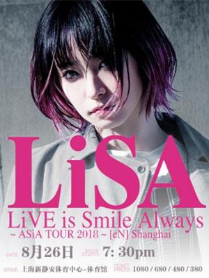 LiSA "LiVE is Smile Always ～ASiA TOUR 2018～[eN] Shanghai"