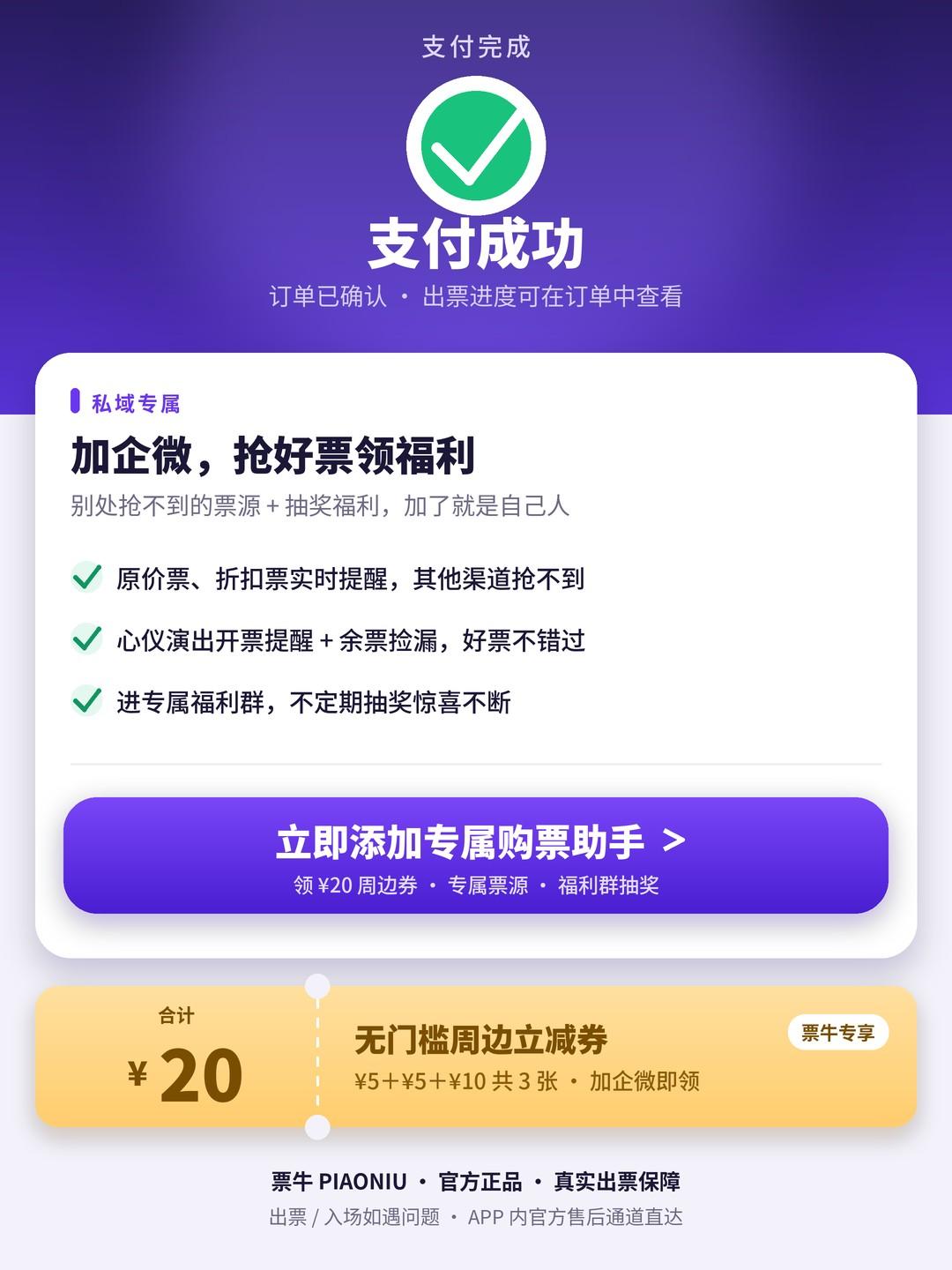 企微专享福利