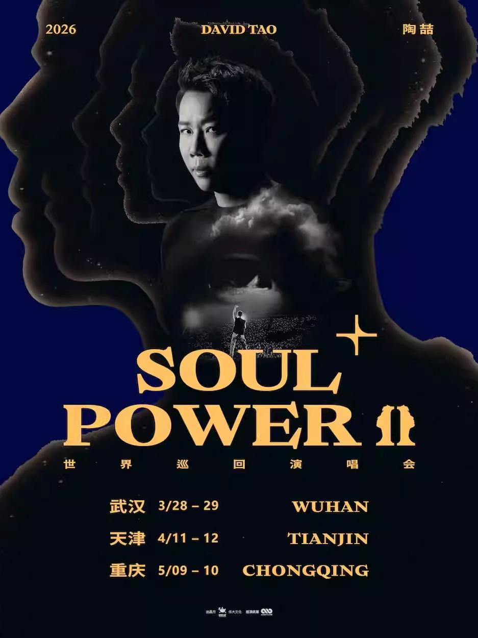 陶喆 世界巡回演唱会 天津站