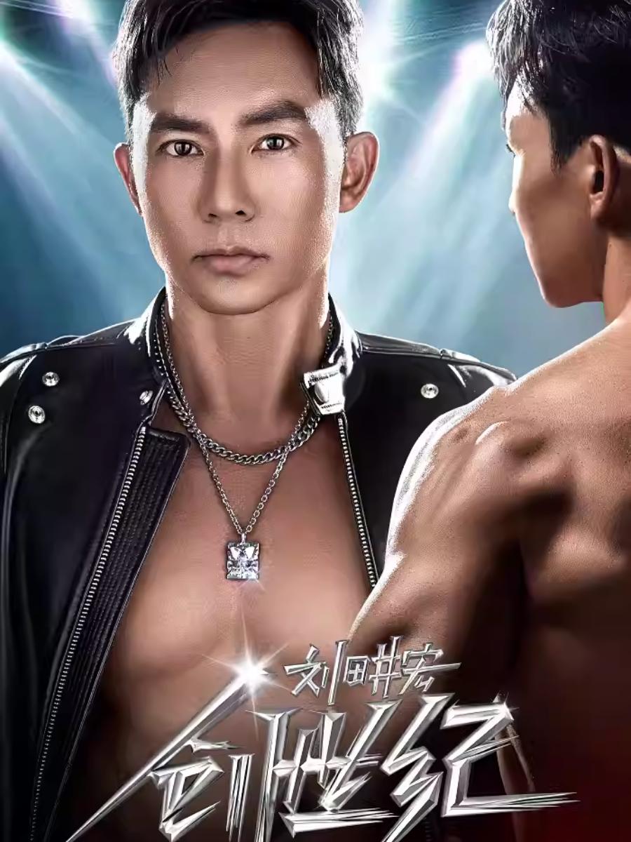 [成都][限时补贴 即将涨价！有条件退款/买贵无忧/强实名]刘畊宏创世纪炫动巡回演唱会-成都站