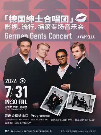German Gents德国绅士合唱团『影视 流行 摇滚』专场音乐会&mdash;&mdash;无锡星期广播音乐会