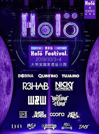 2019 HOLO音乐节『西安站』