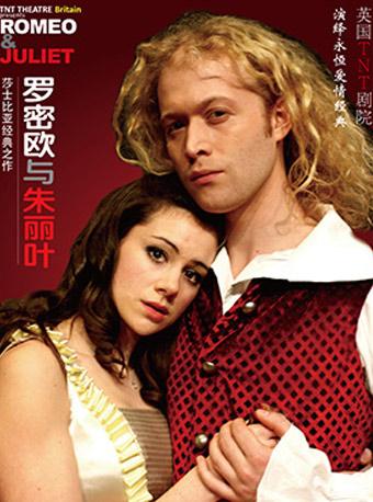 莎士比亚经典原版英文话剧《罗密欧与朱丽叶》