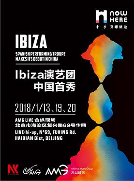 NOWHERE-伊比萨电音派对