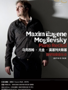 马克西姆·尤金·莫基列夫斯基钢琴独奏音乐会