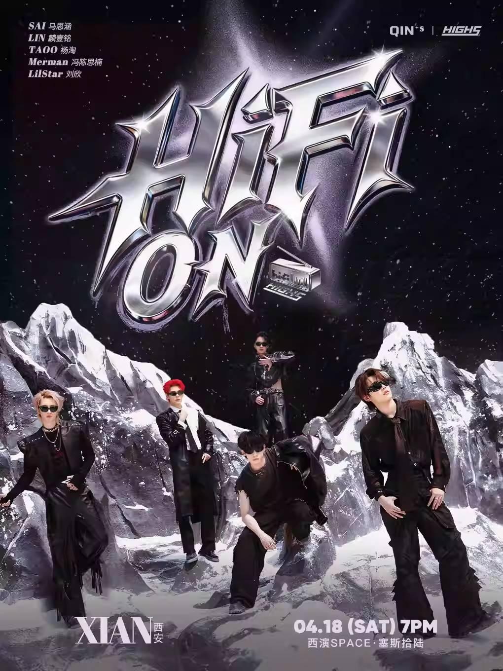 HIGH5全国巡演 西安站