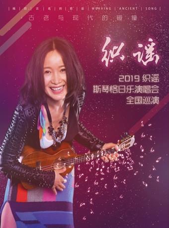 斯琴格日乐 淮安演唱会