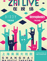 ZAI LIVE 在现场 presented by Live Nation · BIRDY 上海演唱会