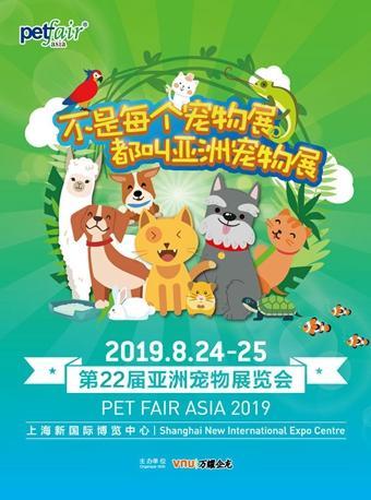 【电子票】第22届亚洲宠物展览会【DM】