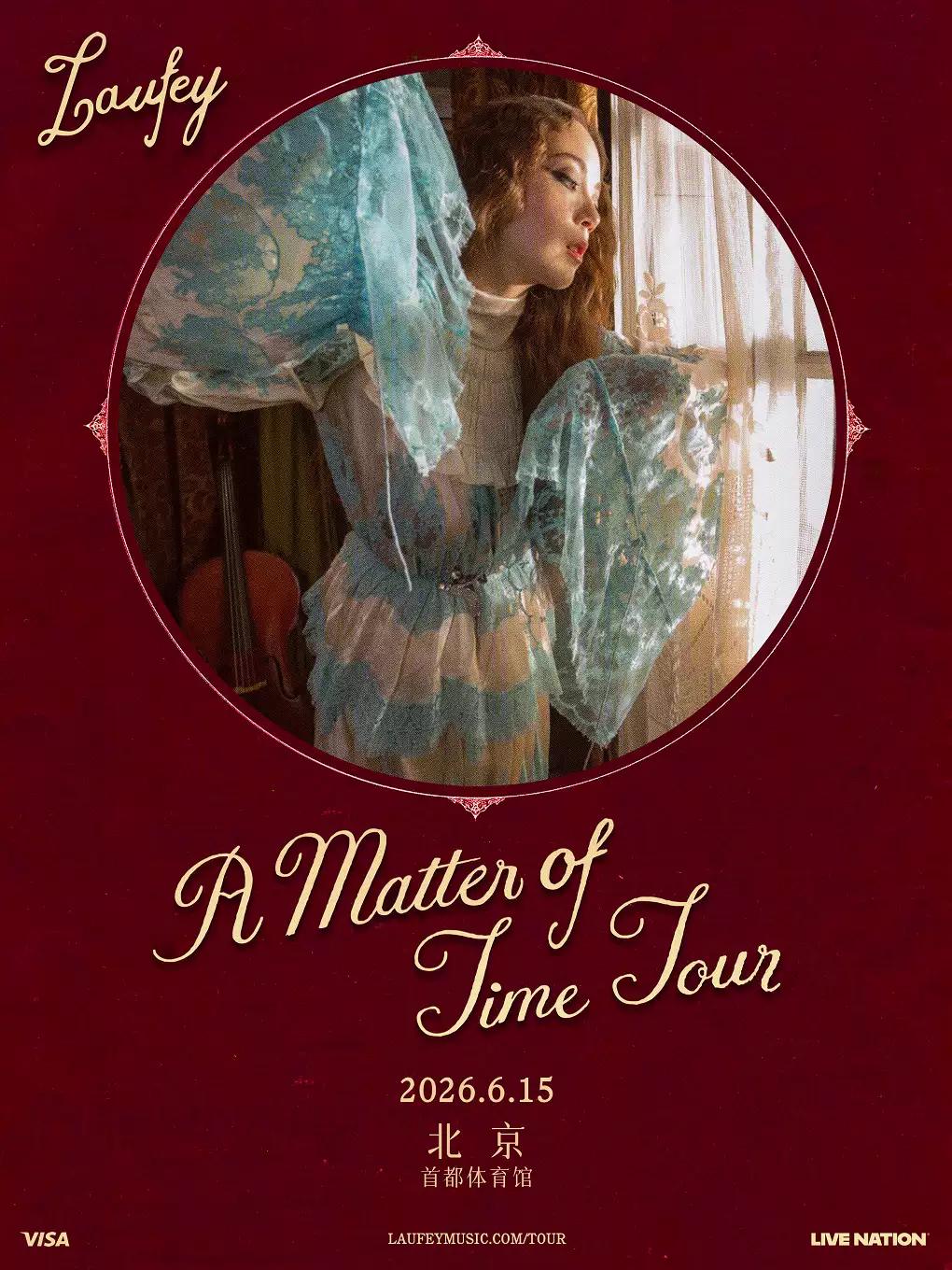 林冰演唱会北京站