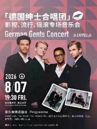 『影视 流行 摇滚』专场音乐会长沙站