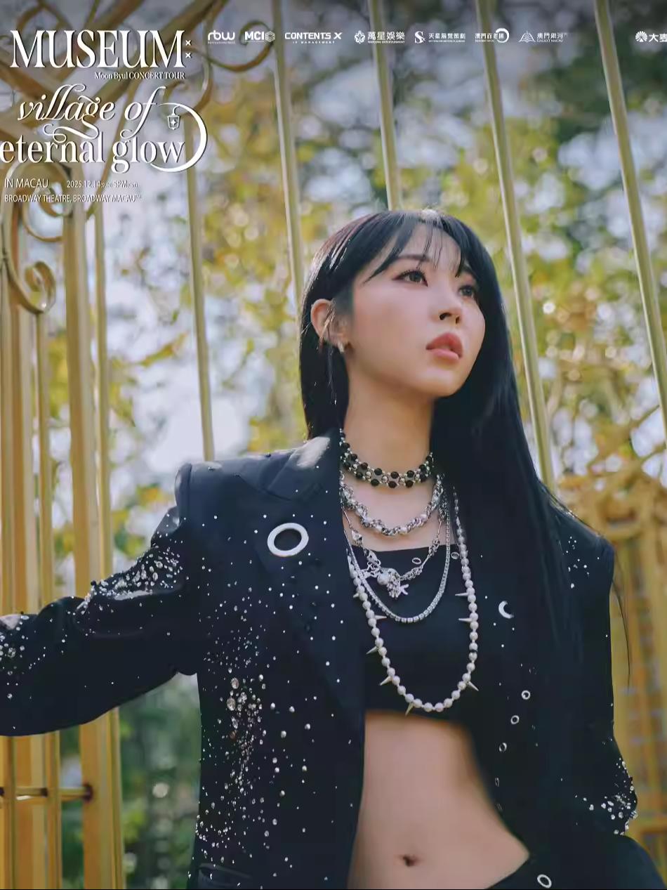 Moon Byul玟星巡演澳门站
