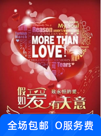 经典唯美爱情“七夕”主题音乐会