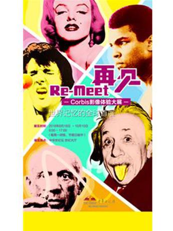 &ldquo;Re-meet再&bull;见&rdquo;Corbis影像体验大展&mdash;&mdash;世界记忆的全球首展