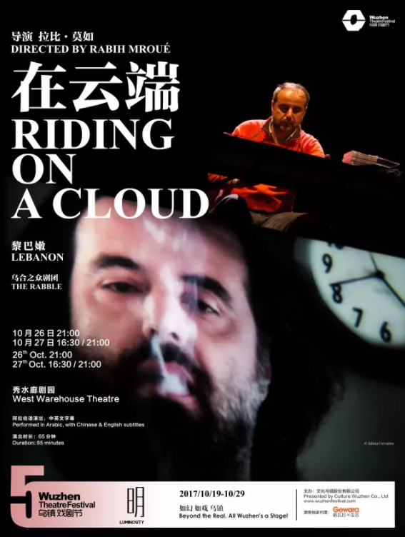 黎巴嫩 | 《在云端》