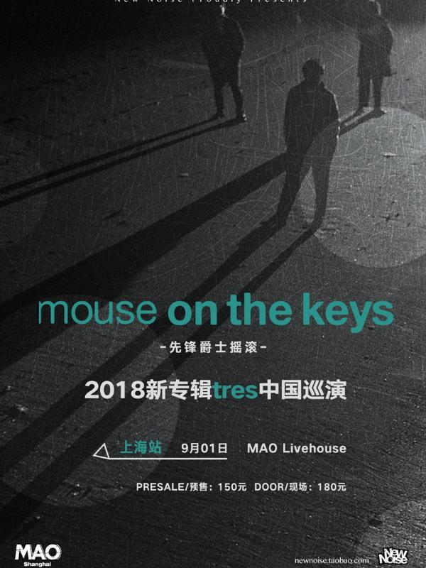 Mouse on the keys 2018 新专辑中国巡演 上海站