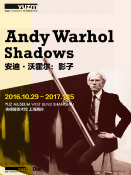 余德耀美术馆安迪沃霍尔展