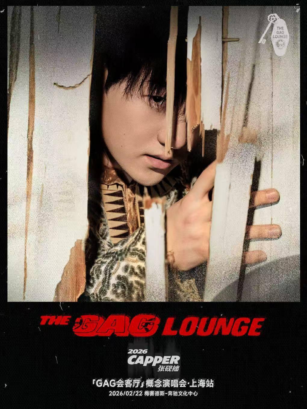[抢先购]Capper张砚拙演唱会上海站