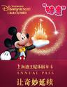 上海迪士尼度假区 迪士尼乐园门票年卡  水晶卡/钻石卡