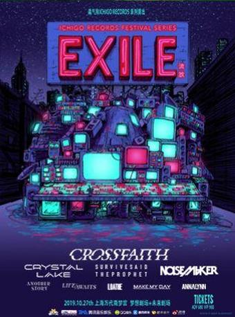 義氣狗系列巡演第一季&ldquo;-流放-&rdquo;