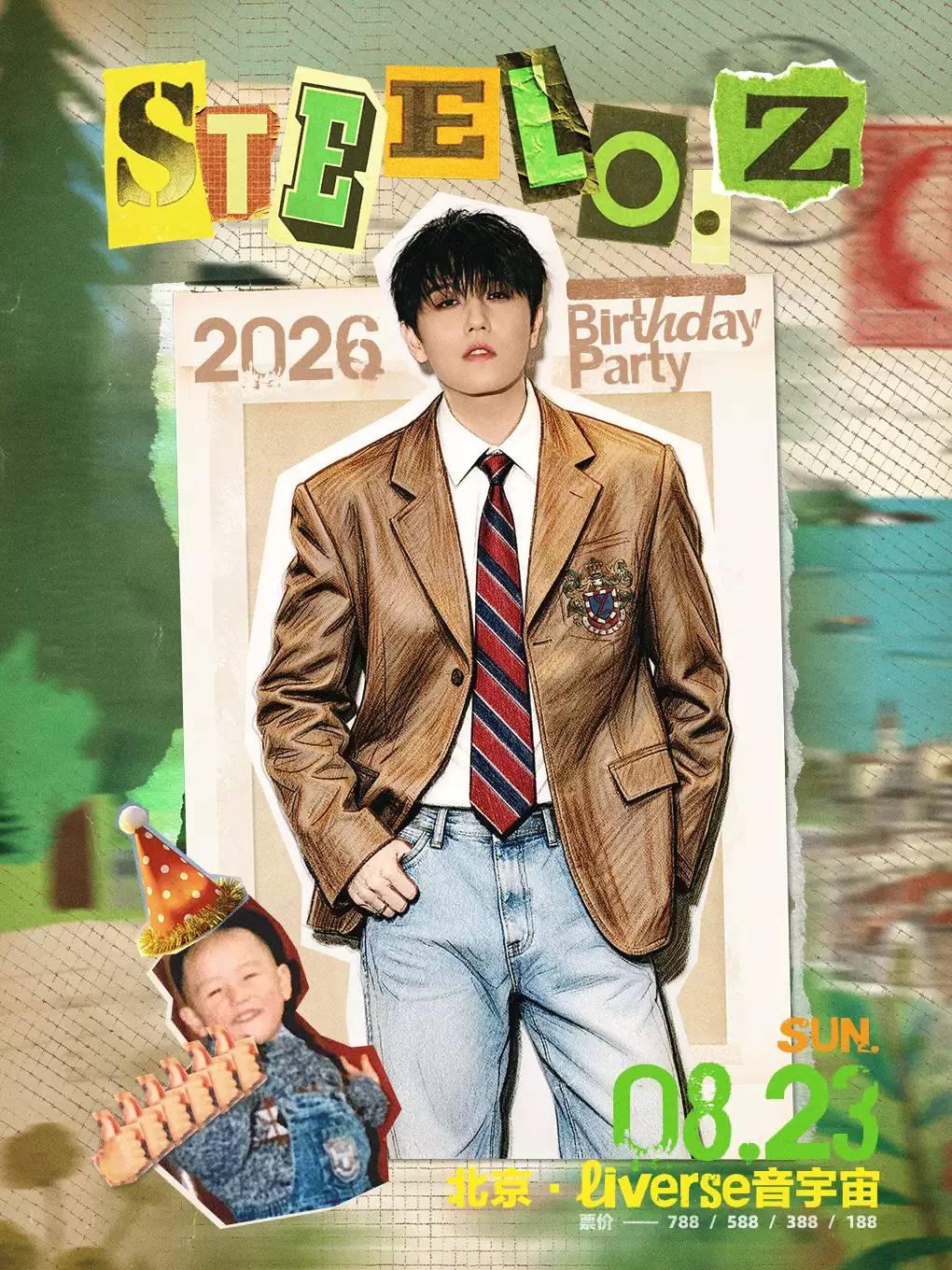 赵泳鑫2026生日会 北京站