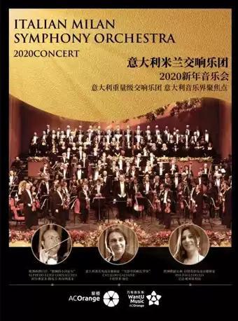 意大利米兰交响乐团新年音乐会