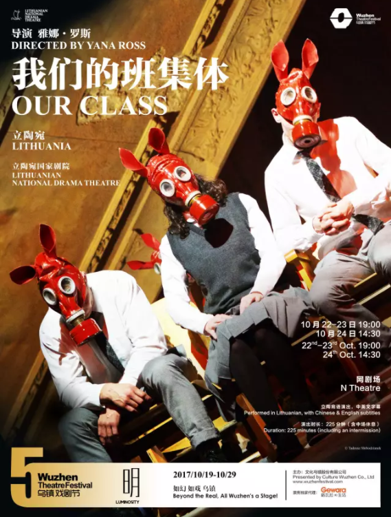 立陶宛 | 《我们的班集体》